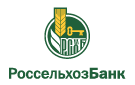 Банк Россельхозбанк в Опеченском Посаде